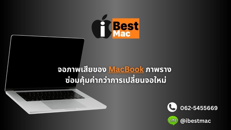 macbook ภาพราง