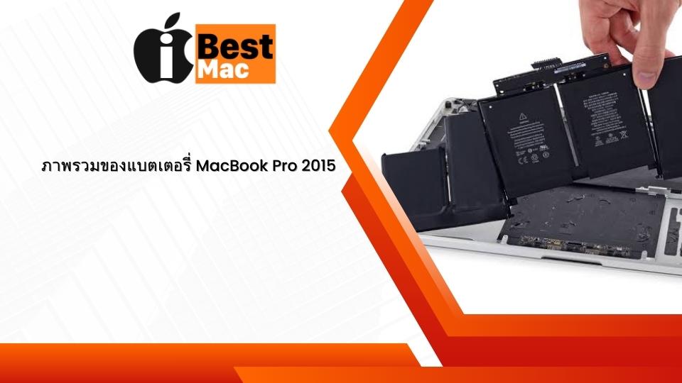 MacBook Pro 2015