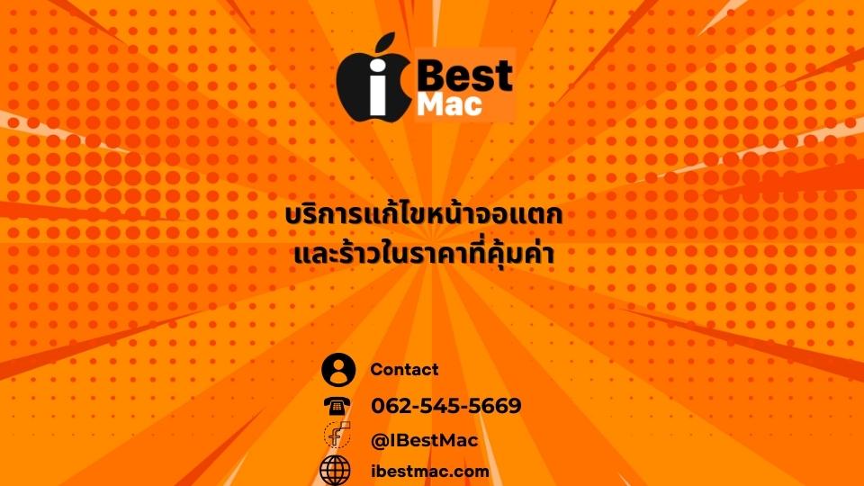 จอ MacBook