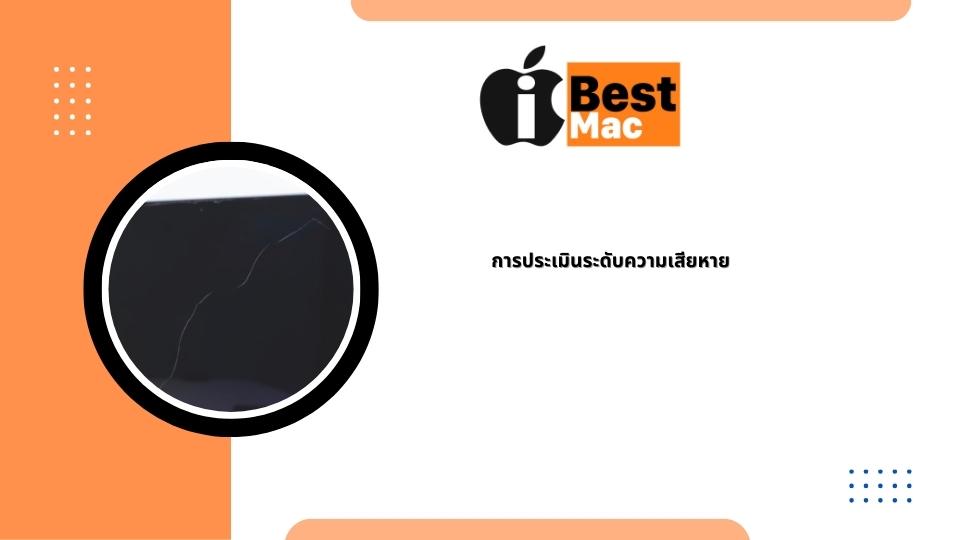 จอ MacBook