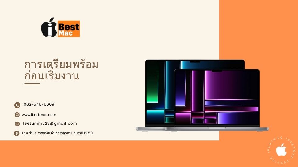 เตรียมความพร้อม เปลี่ยนจอ MacBook Pro M2
