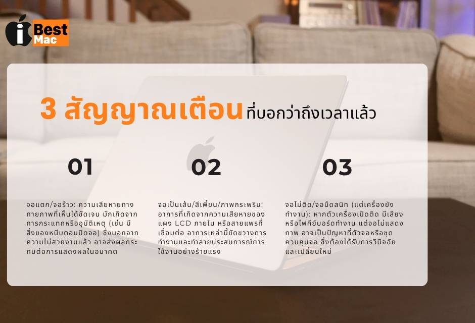 สัญญาณบอกว่าถึงเวลาเปลี่ยน