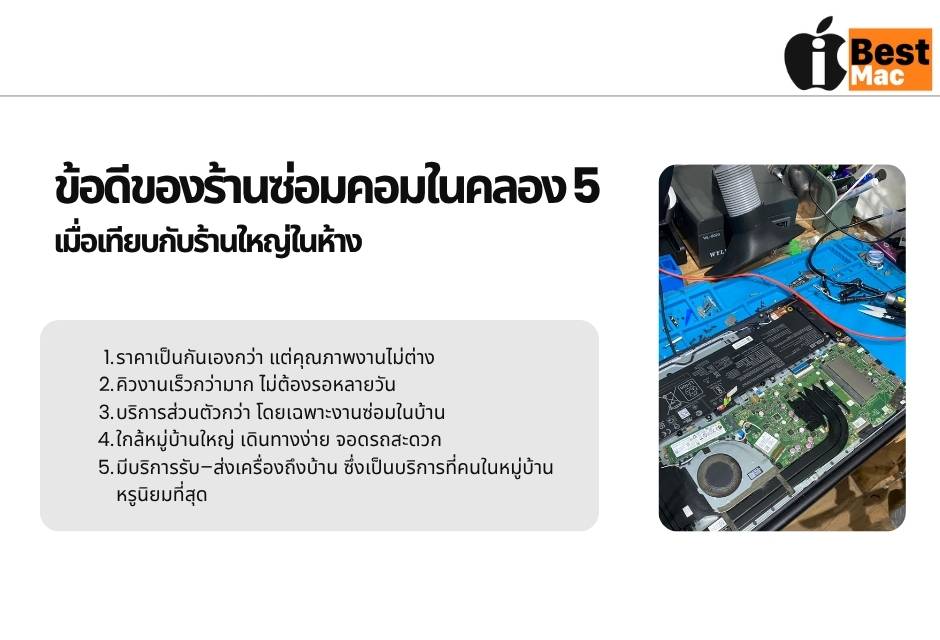 ข้อดีทำไมร้านดีกว่าห้าง