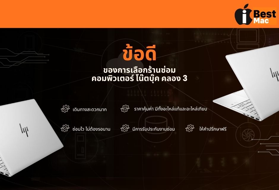 ข้อดีของการเลือกร้าน