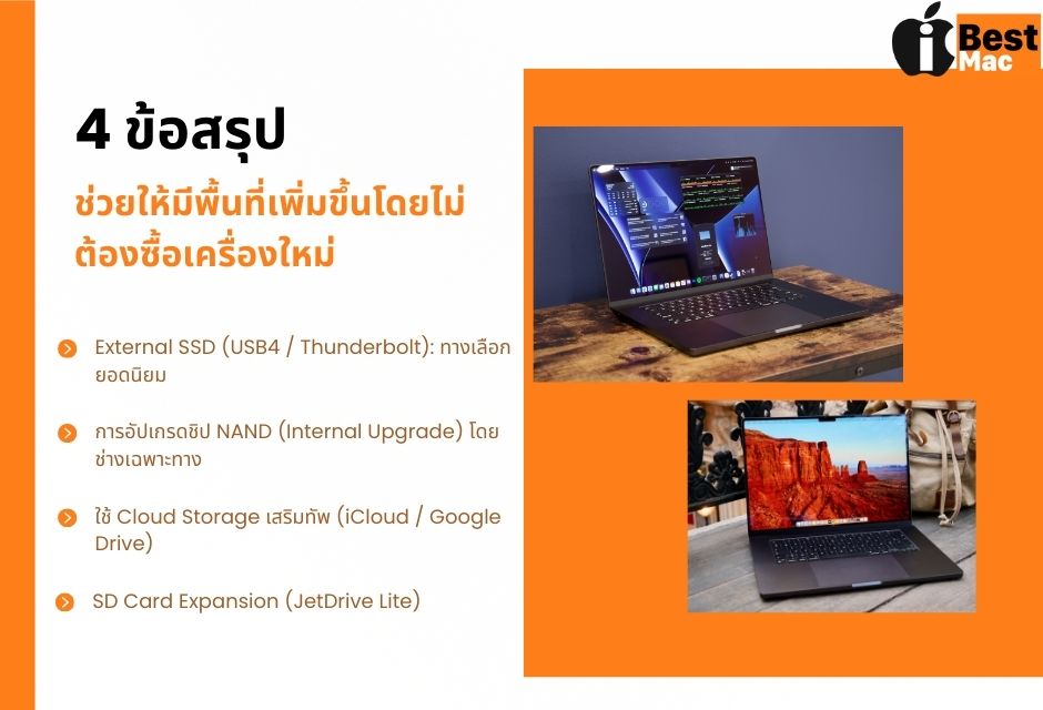 4ข้อสรุป ที่เป็นประโยชน์