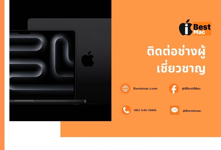 ติดต่อช่างผู้มากด้วยความสามารถ