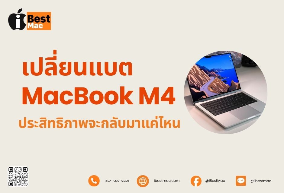 ประสิทธิภาพจะกลับมาแค่ไหน